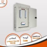 لوحة 36 خط V11-SNN بالعمومى MCB