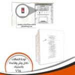 venus v16 لوحه اتصالات وتوزيع بلاستيك