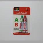 AB GLUE صمغ ايبوبوند ايه بي  انبوبين  EPOBOND-A-B
