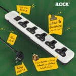 مشترك ٥ مخرخ ام كي mk ilock basic