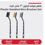 طقم فرش ارجون 7 بوصه durmiri