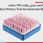 طقم احجار ميني كرافت 100 قطعه durmiri