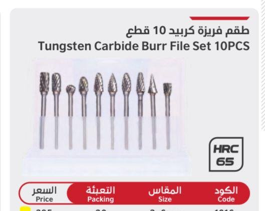 طقم فريزه كربيد ١٠ قطع دورميري durmiri