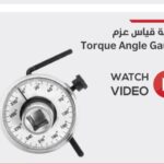 durmiri torque angel gauge ساعه قياس عزم