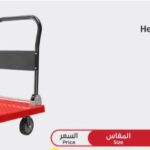 platform trolley DURMIRI تروللي مخازن