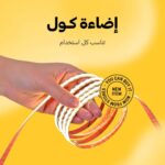 شريط ليد ٥ متر ٢٤٠ ليد كوول ٤٠٠٠ كليفن ilock